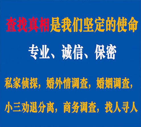 关于夏河智探调查事务所